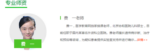 兒科主治醫(yī)師考試復習網