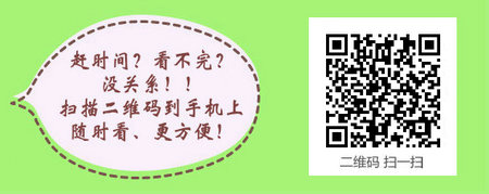 2017年吉林省內(nèi)科主管護師考試學(xué)習(xí)網(wǎng)站