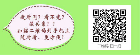 醫(yī)學(xué)教育網(wǎng)中級主管護(hù)師：《答疑周刊》2017年第2期