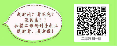 四川省2017年兒科主管護(hù)師考試培訓(xùn)網(wǎng)站