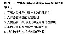 2017中醫(yī)醫(yī)師考試醫(yī)學(xué)倫理學(xué)考點：腦死亡的診斷標準