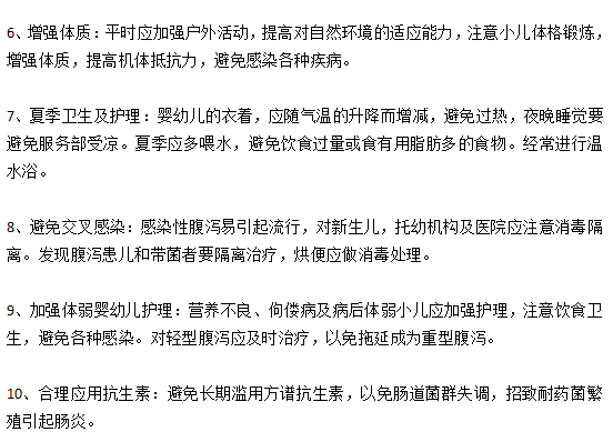 嬰幼兒護理過程中如何有效預(yù)防嬰幼兒腹瀉？