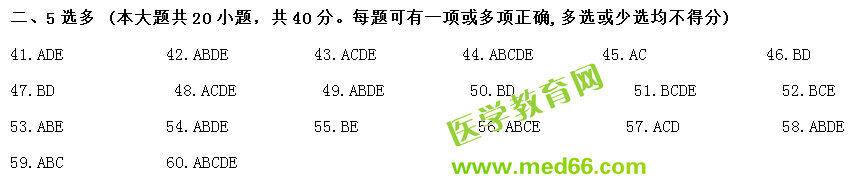 口腔科住院醫(yī)師規(guī)范化培訓(xùn)多選試題（免費(fèi)下載）