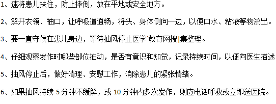 小兒癲癇的急救方法