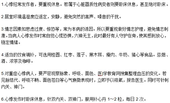 可以幫助心悸患者調(diào)理恢復(fù)的辦法有哪些？