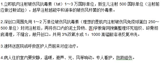 這些破傷風(fēng)急救護(hù)理知識(shí)你知多少？