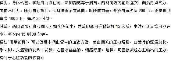 生活中有效緩解心悸癥狀的方法有什么？