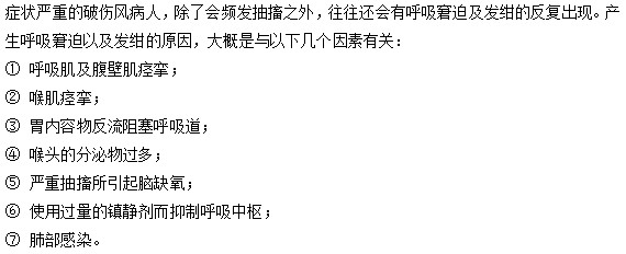 破傷風(fēng)患者為什么會(huì)出現(xiàn)呼吸窘迫的現(xiàn)象？