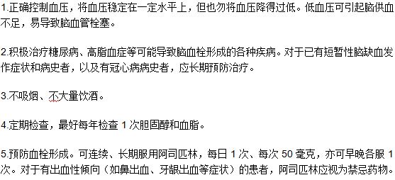 中老年人如何有效的預(yù)防腦血栓