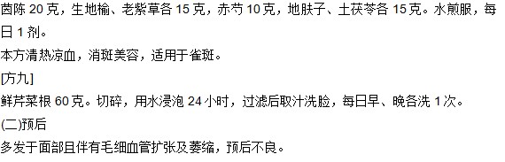 雀斑的治療方法有哪些？