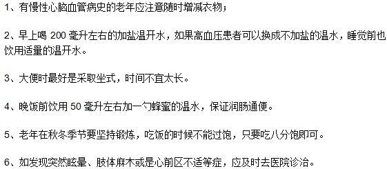 中老年人如何有效的預防腦血栓？