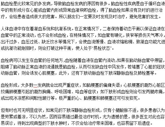 淺析腦血栓對患者會帶來哪些大的傷害