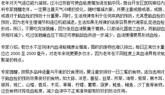 中老年人容易患上腦血栓這種疾病的原因是什么？