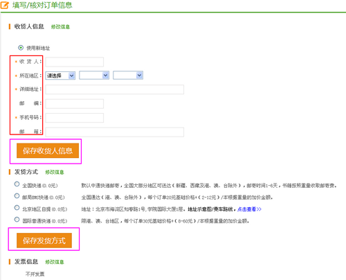 如何選購(gòu)正保婦幼課堂課程