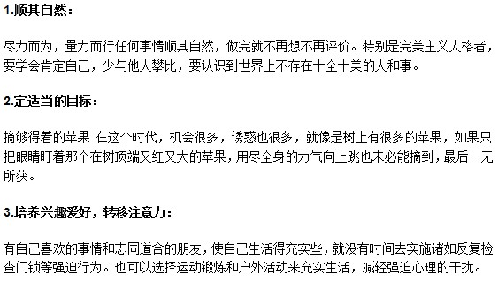 強迫癥患者怎樣可以恢復(fù)心理健康