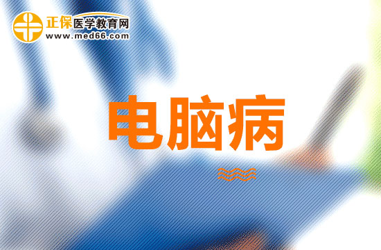 上網(wǎng)成癮導(dǎo)致孩子智商降低