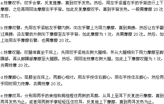 冬季有效預防凍瘡的按摩方法