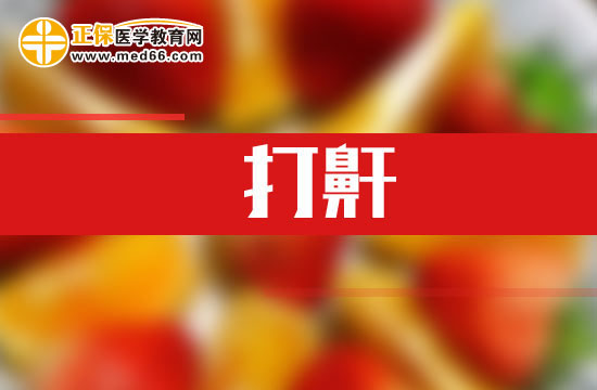 常見型打呼嚕到底是什么原因導致的？