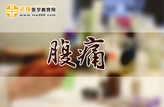 孕期性交為什么會(huì)腹痛？