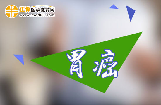 導(dǎo)致胃癌術(shù)后復(fù)發(fā)的因素有哪些？