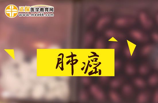 肺癌轉(zhuǎn)移中樞神經(jīng)系統(tǒng)會出現(xiàn)什么癥狀？