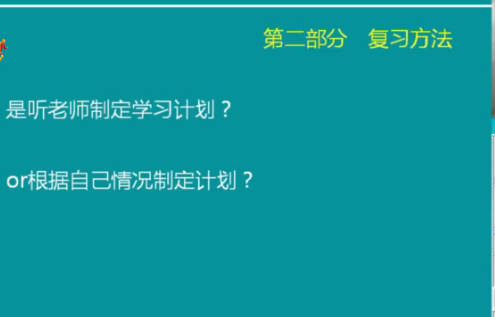 【視頻】2018年執(zhí)業(yè)/助理醫(yī)師實(shí)踐技能考后筆試復(fù)習(xí)方案和經(jīng)驗(yàn)匯總