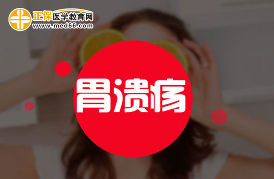 哪些情況會誘發(fā)胃潰瘍？