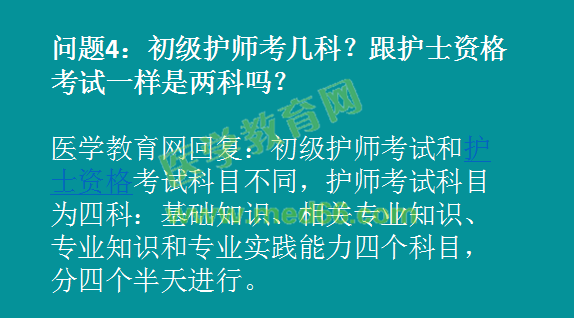 2019年初級護師考情分析