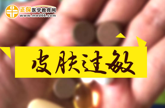 皮膚過敏止癢不能用熱水燙或搔抓