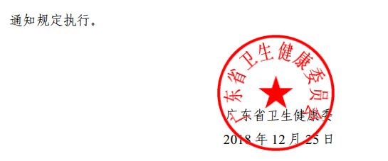 廣東省2019年護(hù)士資格考試