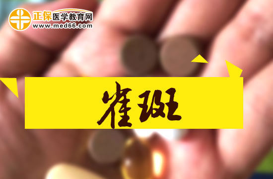 鼻子上長雀斑的原因有哪些？