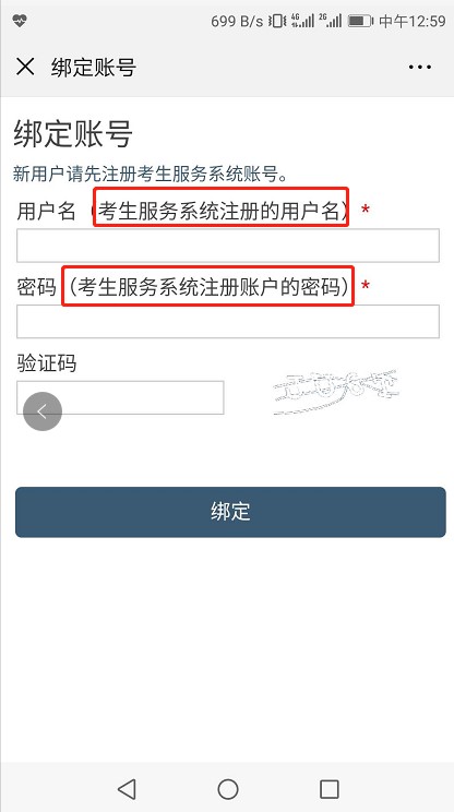 報名形式有變：國家醫(yī)學(xué)考試中心微信公眾號推送考生報考消息