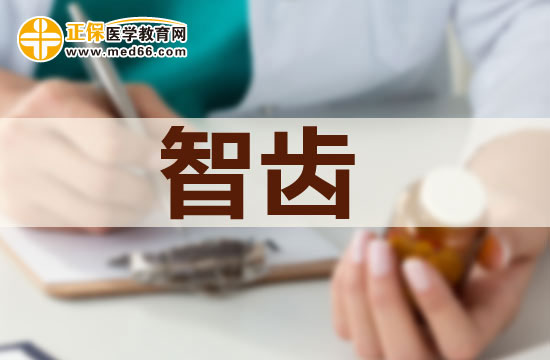 患了智齒冠周炎應(yīng)該怎么治療？