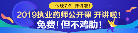 2018年領(lǐng)
取執(zhí)業(yè)藥師證書(shū)后，需要繼續(xù)教育嗎？