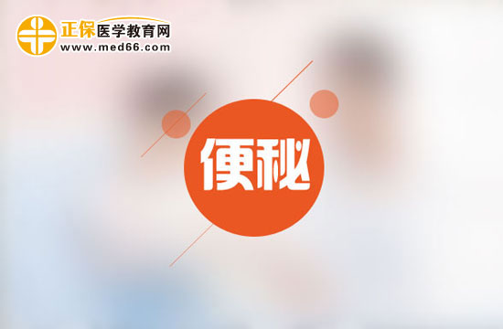 便秘吃什么好的快？防治便秘需要注意什么？