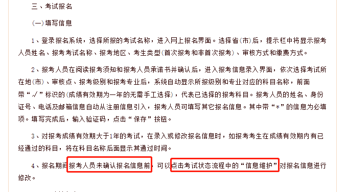 必須收藏！報考執(zhí)業(yè)藥師前你要知道的注意事項！