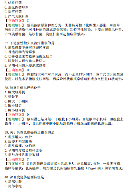 2019年臨床執(zhí)業(yè)醫(yī)師?？荚嚲淼谌龁卧狝1型題（三）