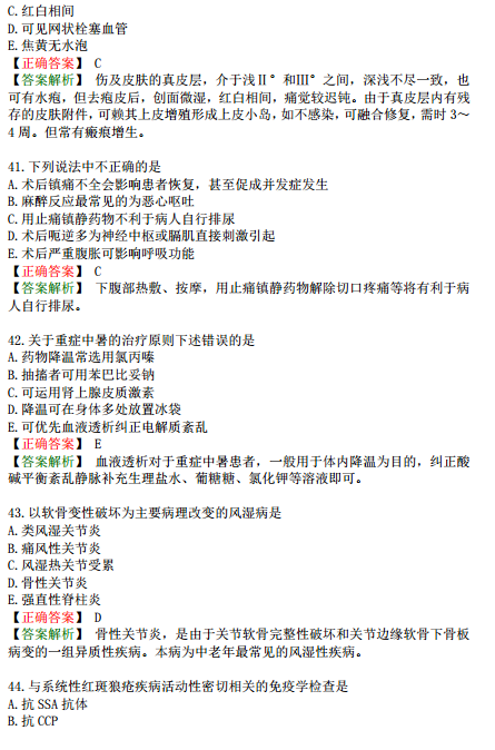 2019年臨床執(zhí)業(yè)醫(yī)師?？荚嚲淼谌龁卧狝1型題（三）