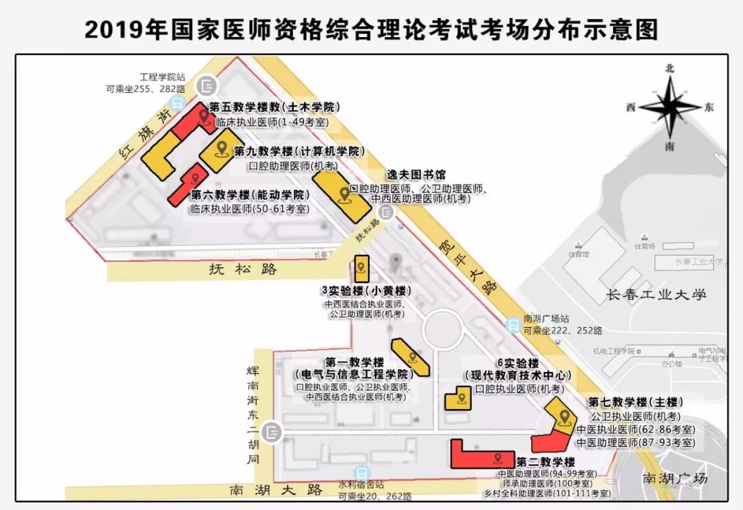 長春考點考場分布