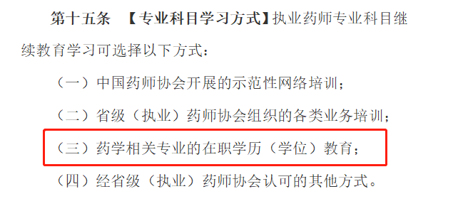 2020年執(zhí)業(yè)藥師繼續(xù)教育新規(guī)征集，學(xué)分翻倍大改動！