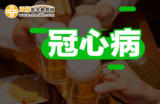 潛伏在體內(nèi)的冠心病風險！