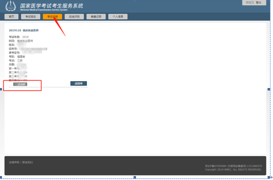 泉州市2019年執(zhí)業(yè)醫(yī)師一年兩試二試網(wǎng)上報(bào)名繳費(fèi)時(shí)間/入口