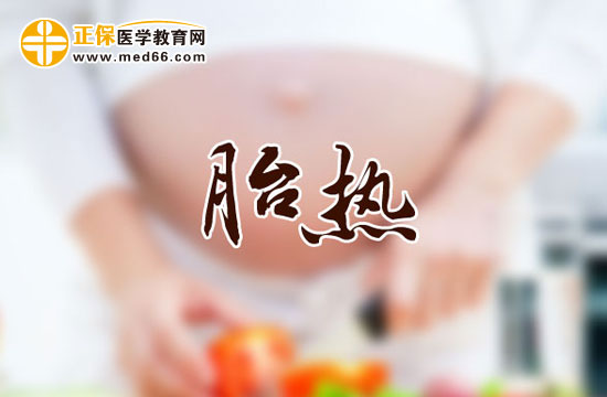 出現(xiàn)胎熱飲食上如何調(diào)理？