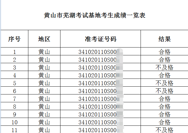 微信截圖_20200729135654