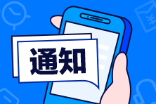 2020年9月份浙江省杭州市公開招聘201名高層次、緊缺專業(yè)人才啦！招聘單位：衛(wèi)健委所屬十四家事業(yè)單位