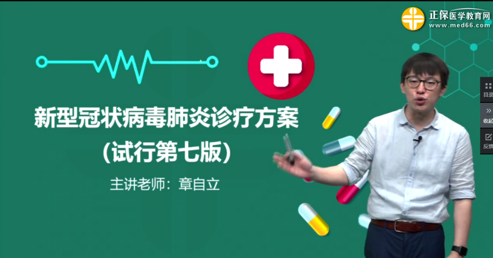 2020年醫(yī)療招聘輔導之新型冠狀病毒肺炎病原學特點及流行病學特點