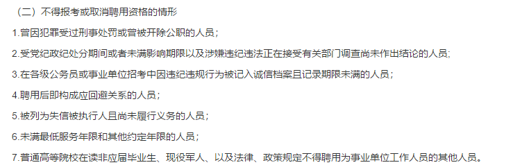 2021年1月份三明市皮膚病醫(yī)院（福建省）公開(kāi)招聘醫(yī)療工作人員啦