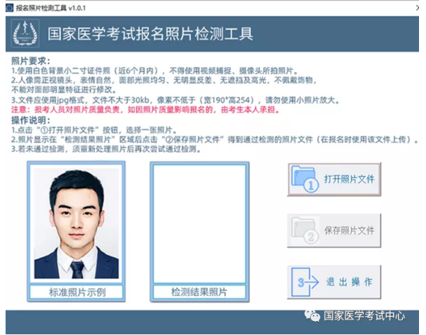 國(guó)家醫(yī)學(xué)考試報(bào)名