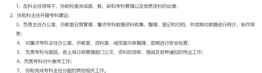 關于浙江省2021年浙大二院招聘國家重點專（學）科（超聲醫(yī)學科）秘書的公告通知