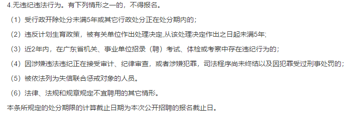 2021年廣州市番禺區(qū)衛(wèi)健系統(tǒng)事業(yè)單位（廣東?。?月份公開(kāi)招聘13名衛(wèi)生技術(shù)人員啦